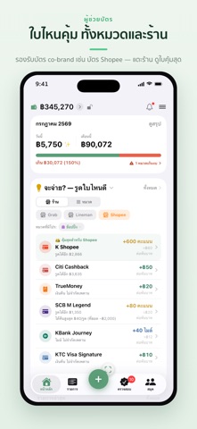 DooSpend iPhone screenshot 6