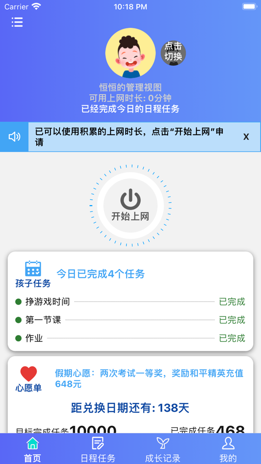 #1. 爱菠萝守护孩子端 (iOS) Podle: Abloomy Technologies, INC
