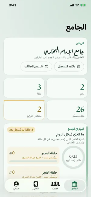 أجزاء القرآن screenshot 1