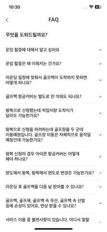 아이콘 골프 택배 screenshot