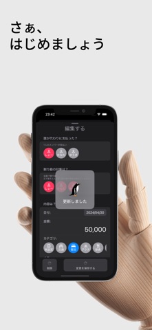 割り勘 wa/ri - 旅行・飲み会の精算 screenshot