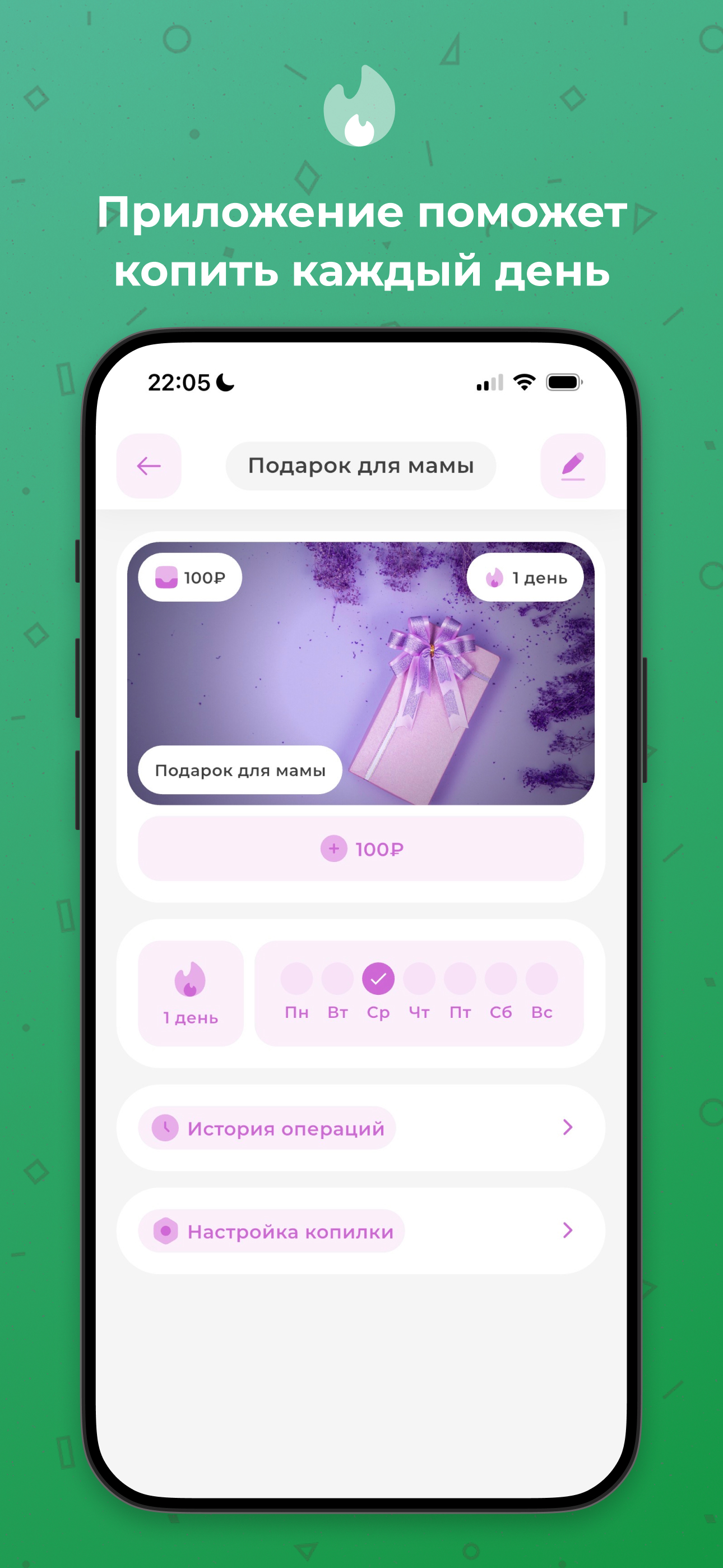 Boxy - Копилка