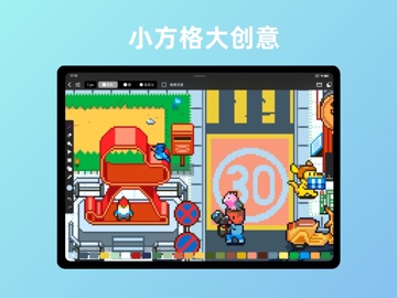 画像素 iPad screenshot 2