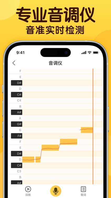 开嗓练声-学声乐唱歌练习伴奏软件