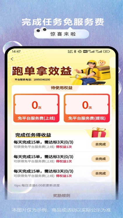 福校通商家版 screenshot-5