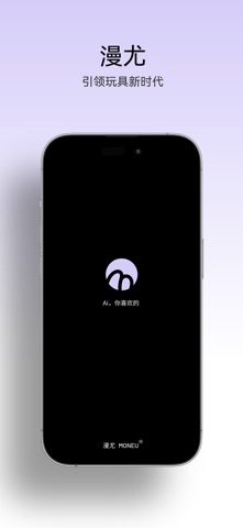 漫尤 screenshot