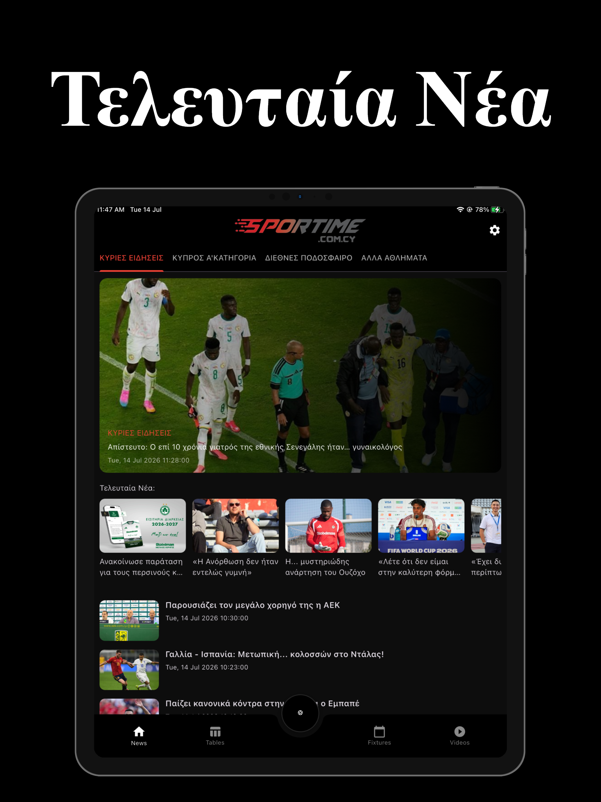 Sportime.cy screenshot 4