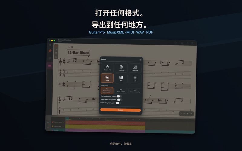 Reflow - 吉他谱编辑器 screenshot