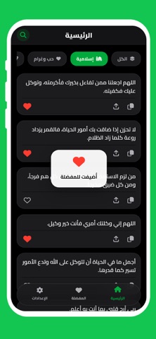 حالات واتساب - بدون نت screenshot