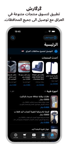 گرگارش screenshot