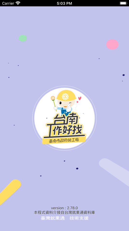 #2. 台南工作好找 (iOS) 由: 台南市政府