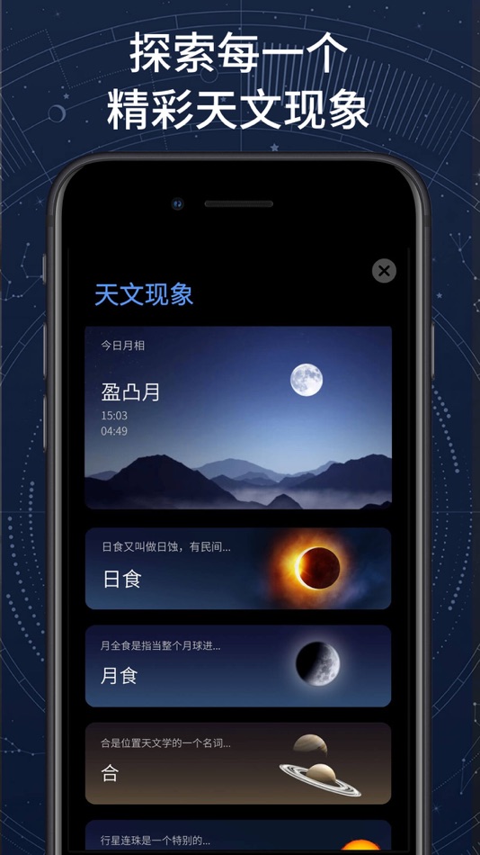 #2. AR星座 (iOS) Av: Shenzhen Augmreal Technology Co., Ltd.