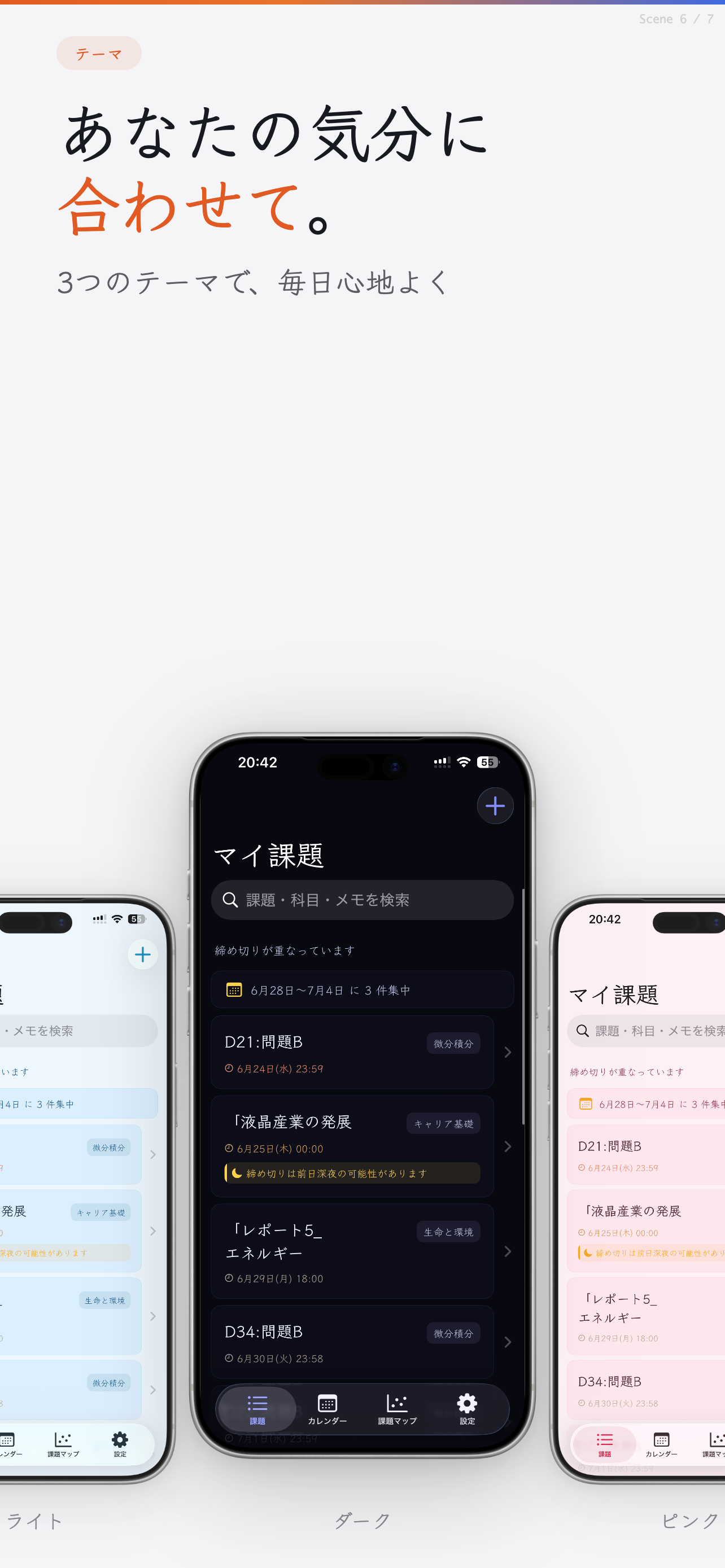 マイ課題 - Moodleと連携するto-do list screenshot 6