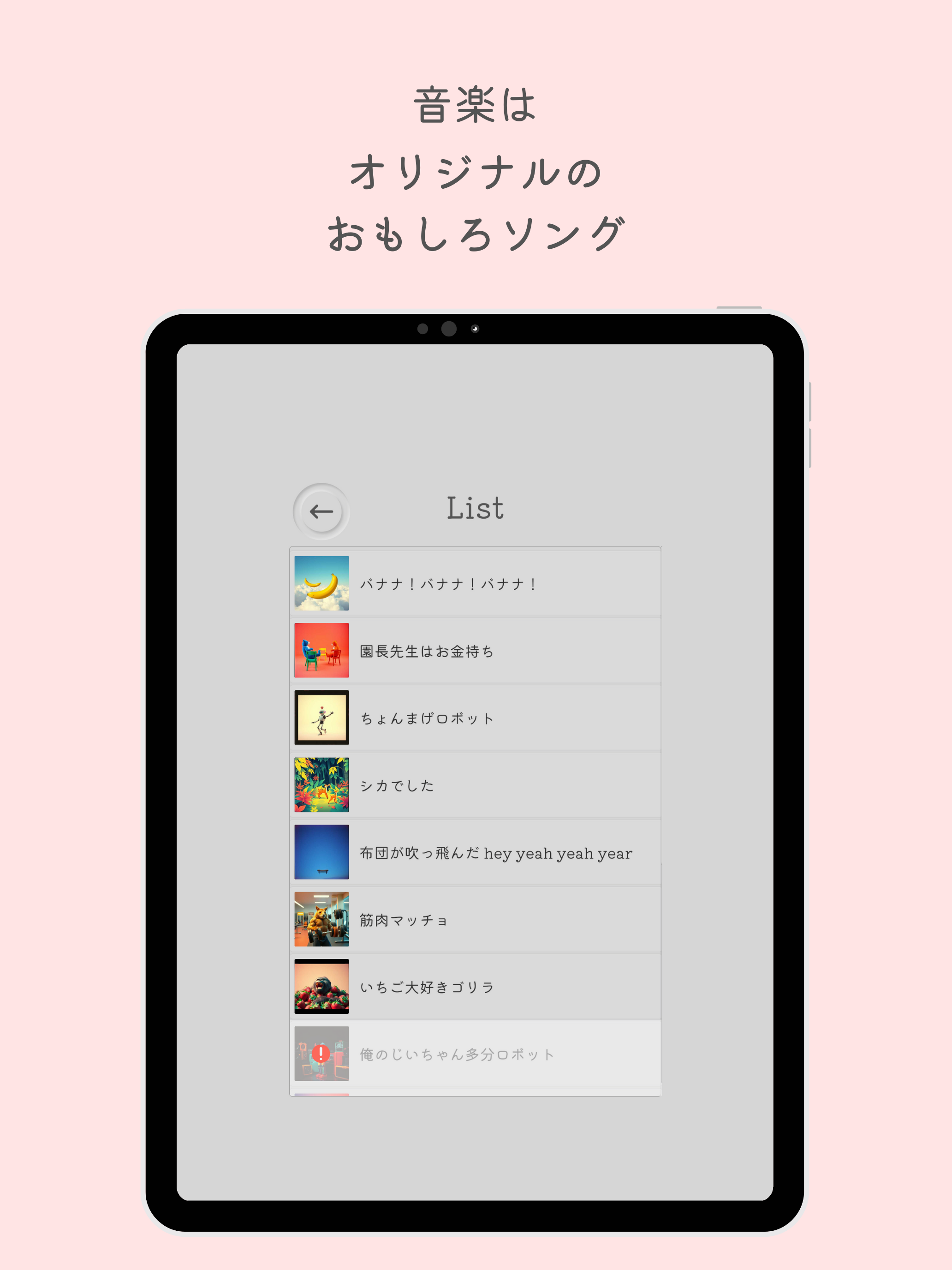 椅子取りゲーム音楽アプリ｜ランダム停止ミュージック screenshot 8
