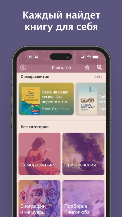 Книголюб screenshot-5