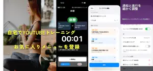 WorkoutTimer - HIIT 筋トレタイマー screenshot 3