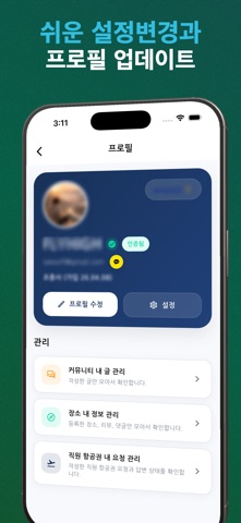 Crewline screenshot