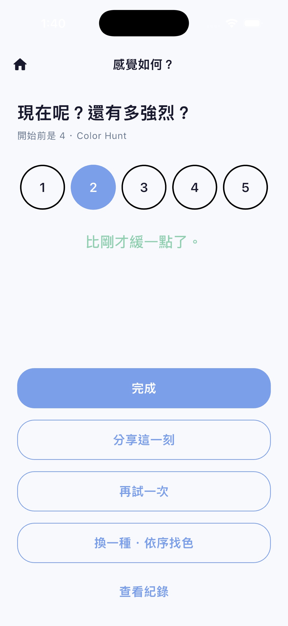 Screenshot 4 of EmoGo Emotion Reset
