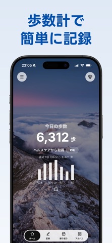 Travia - 歩数計・体重・睡眠の記録が旅になる screenshot