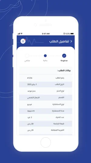 MuakadDoctor - مؤكد طبيب screenshot 4