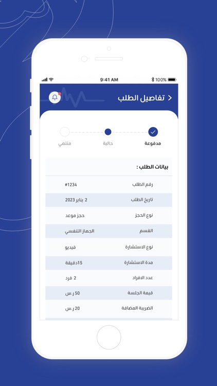 MuakadDoctor - مؤكد طبيب screenshot-3