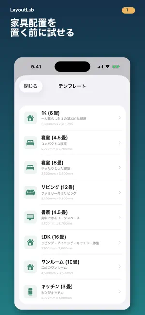 LayoutLab screenshot 1