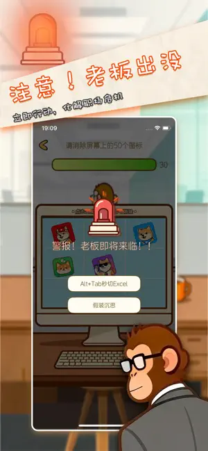 萌宠打工记 screenshot 4