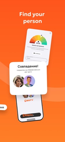 Desty: dating and chat. Screenshot 1 of 4