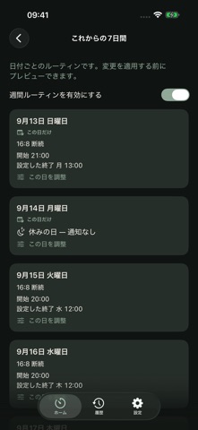 FastZen：断食・ファスティング のスクリーンショット