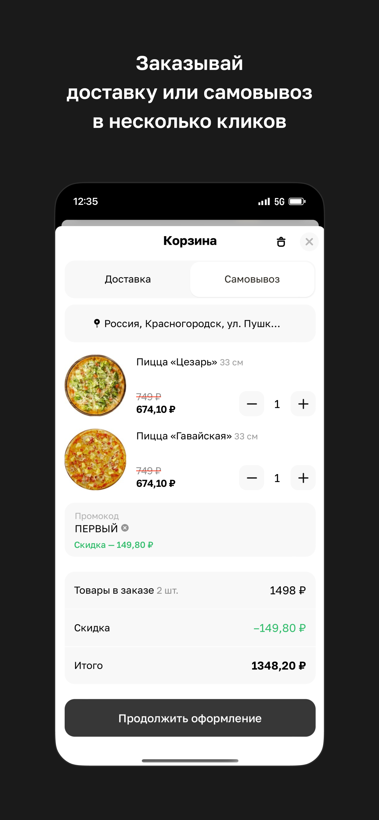 Джульетта • Пиццерия screenshot 3