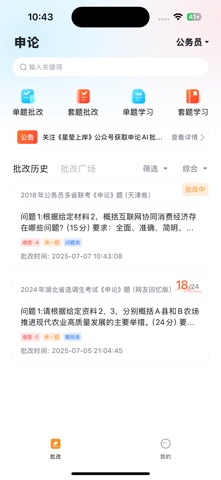 星萤上岸 screenshot
