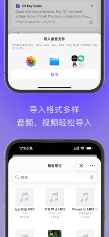 无云听见 - AI语音转写、翻译与智能总结 screenshot