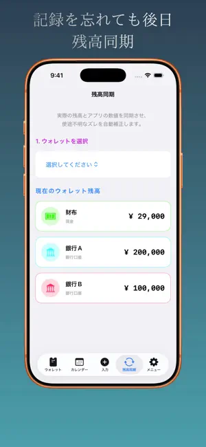 時空家計簿 screenshot 2