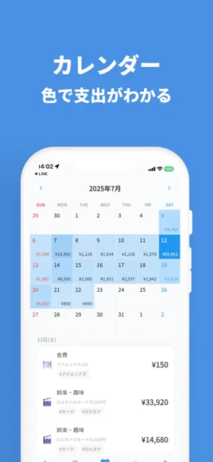 チャット家計簿 screenshot 3