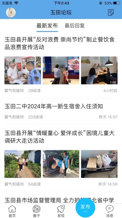 玉田生活网-玉田本地生活服务平台