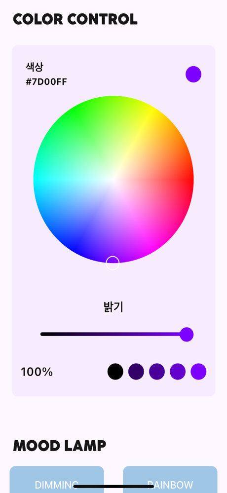 StelLive Official Light Stick screenshot 3