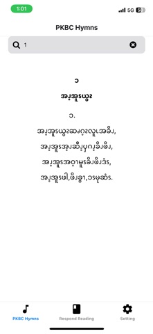 PKBC Hymns Screenshot 1 of 2