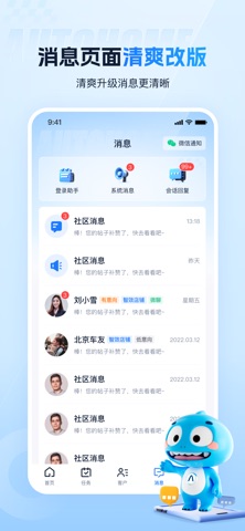 i车商 screenshot