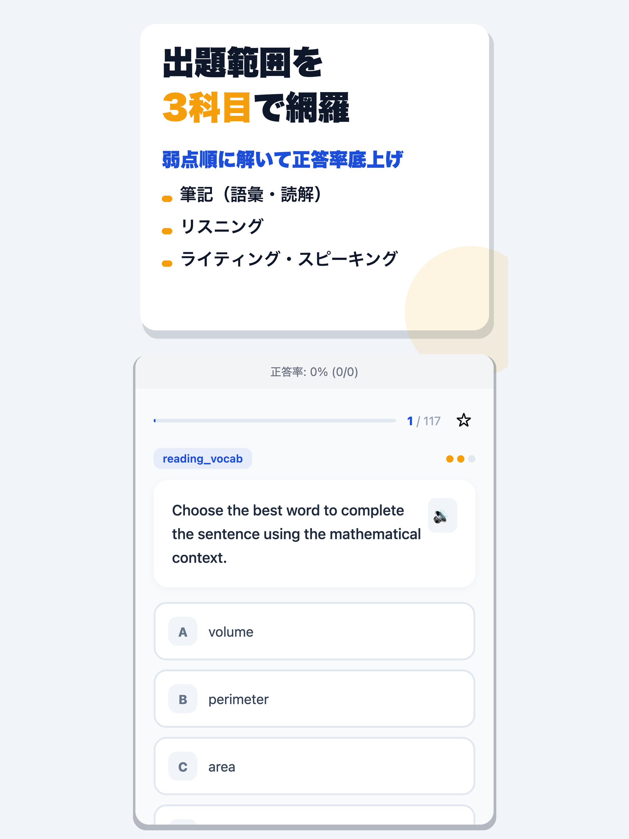 英語能力検定 合格ドリル screenshot 7