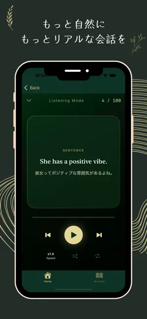英単語と日々 screenshot 3