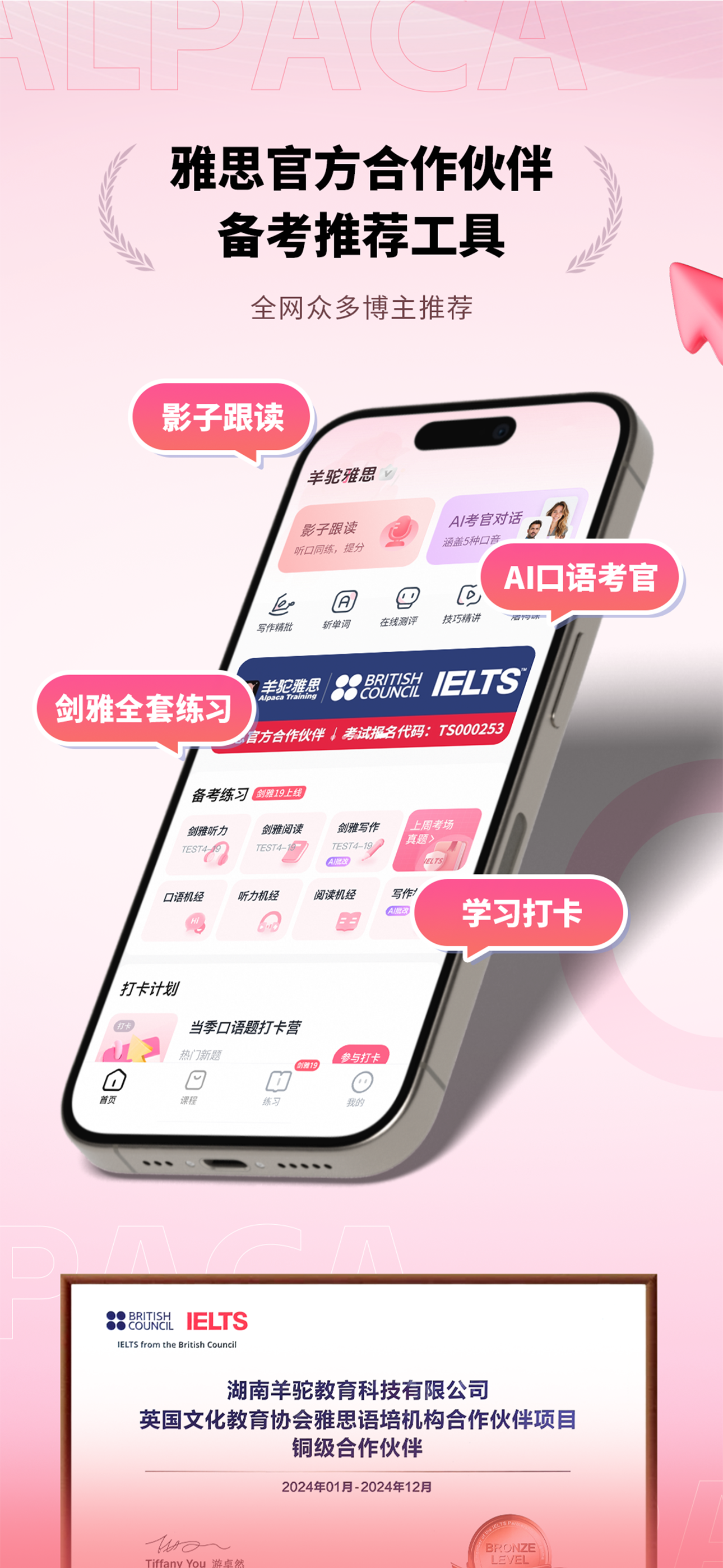 羊驼雅思-影子跟读法