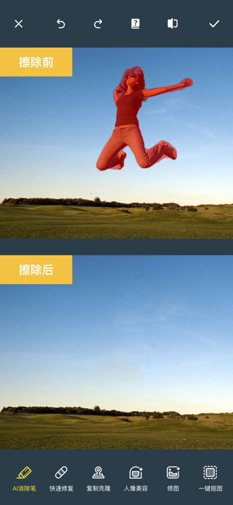 Photo Retouch:消除笔及p图修图软件,神奇橡皮擦 screenshot 1