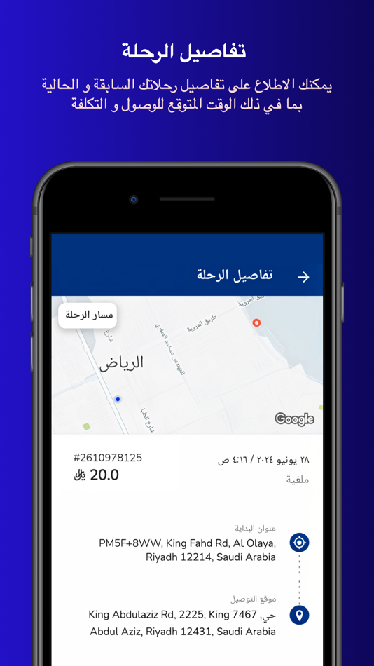 #2. جندول (iOS) 由: TATBIQAT RANNAN IT Est.