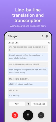 Silsigan screenshot