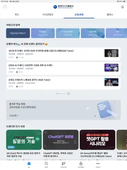 Kogas-Tech Learning Cloud screenshot 10