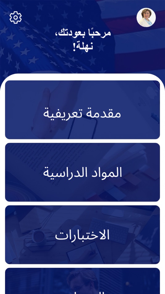 #1. Access To Citizenship (iOS) 由: Access California Services