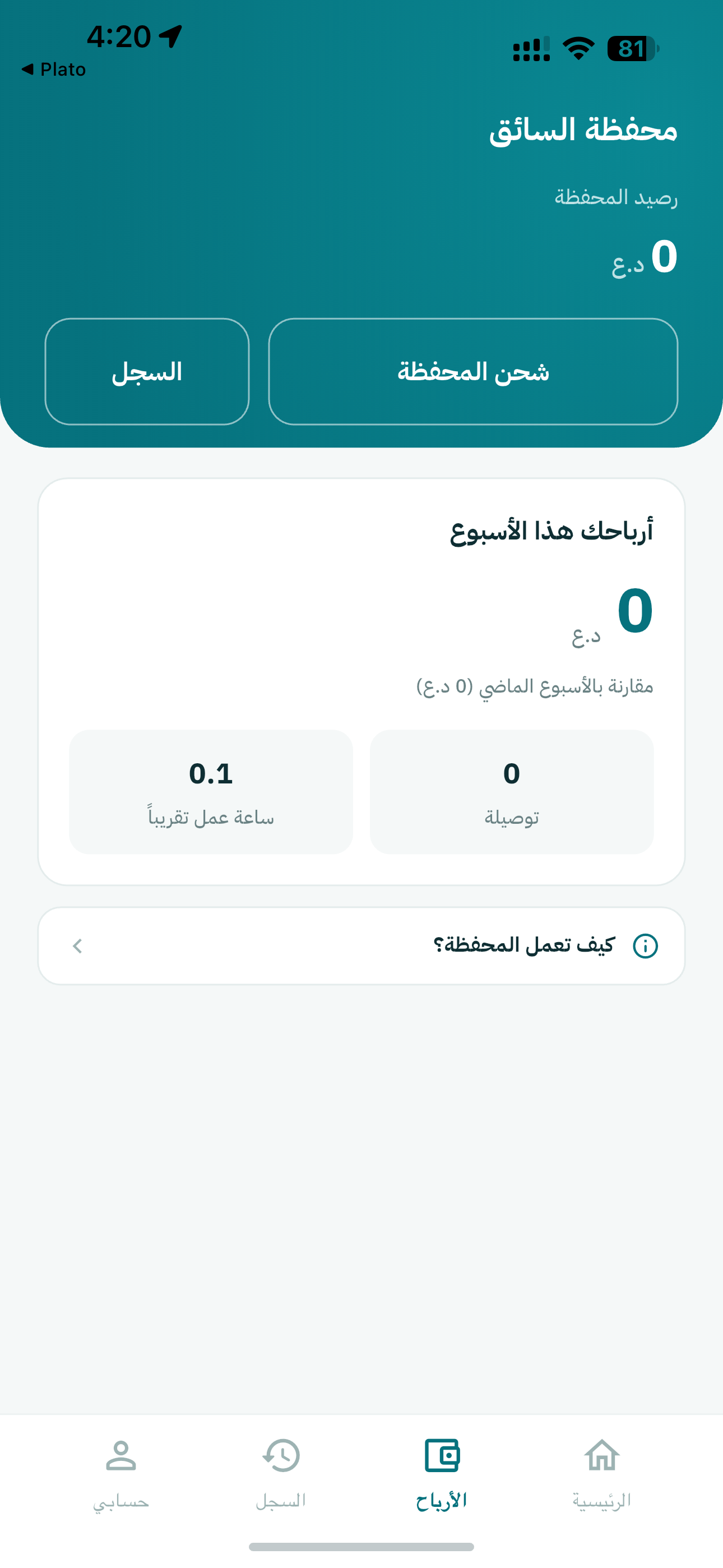 Hur Delivery screenshot 7