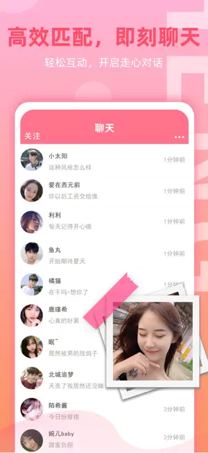 处cp-树洞交友软件 screenshot 4