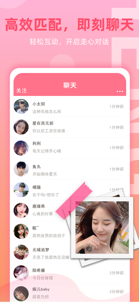 橙心处cp-青年恋爱聊天交友软件 screenshot 4