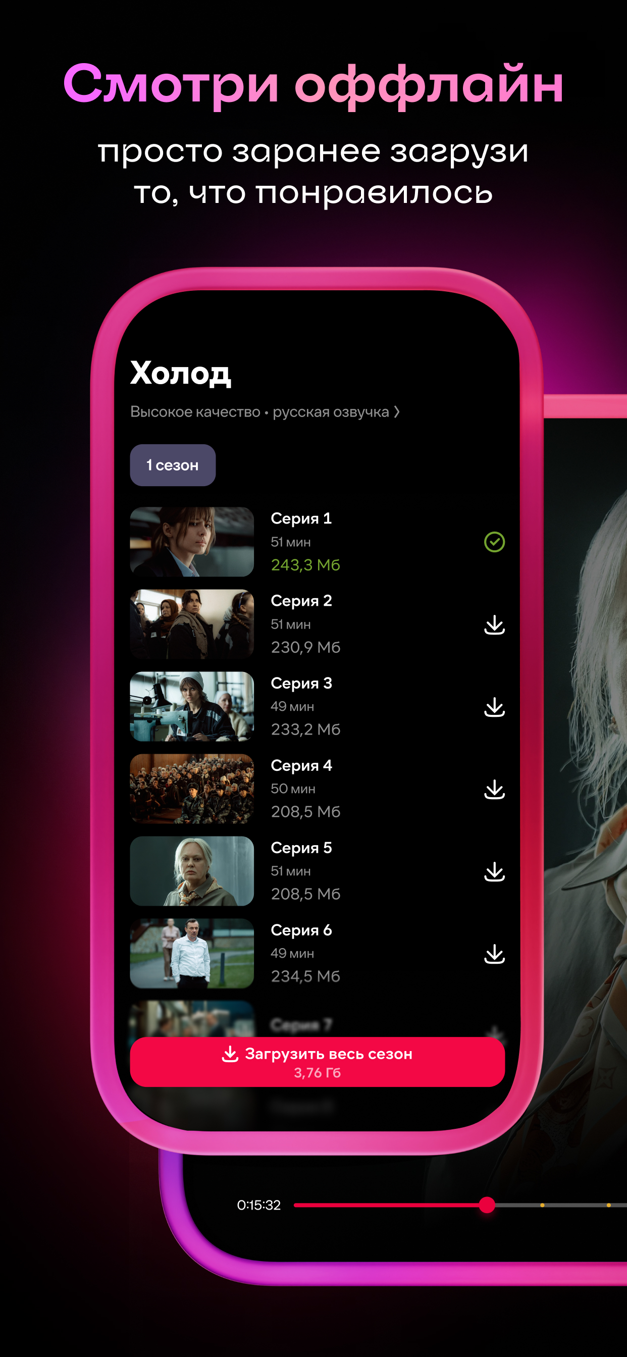 Иви: фильмы и сериалы screenshot 5